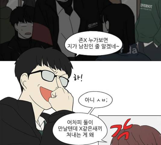 연애혁명 368화 37