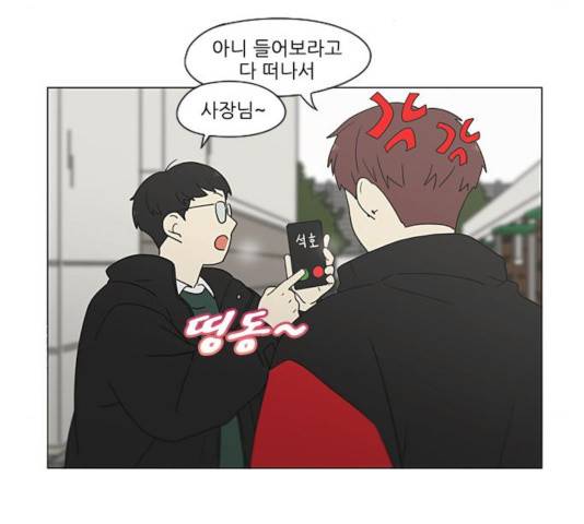 연애혁명 368화 39