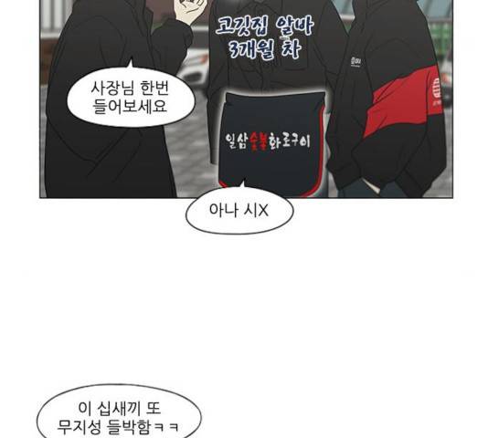 연애혁명 368화 41