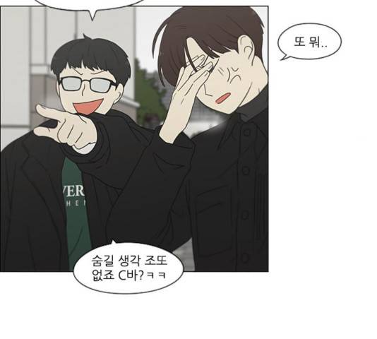 연애혁명 368화 42