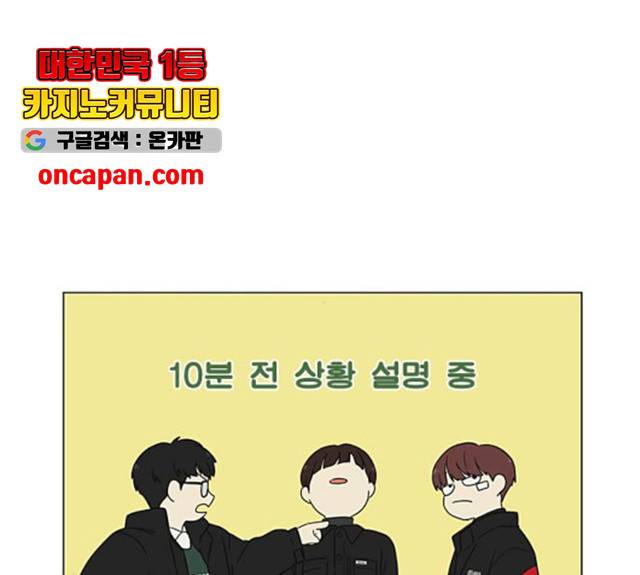 연애혁명 368화 43