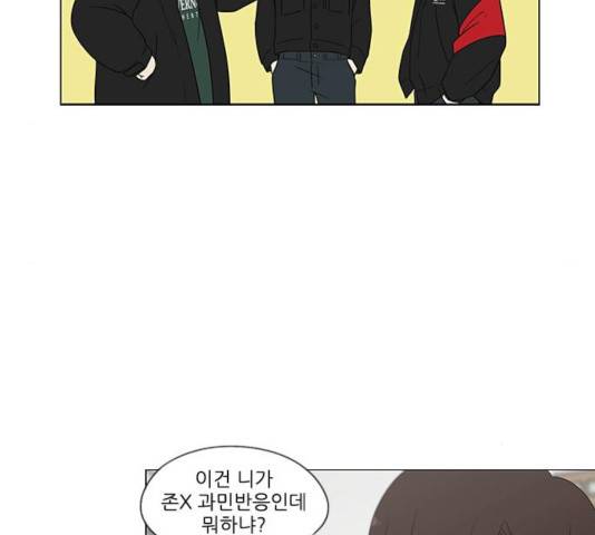 연애혁명 368화 44