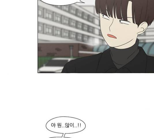 연애혁명 368화 45