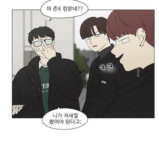 연애혁명 368화 46