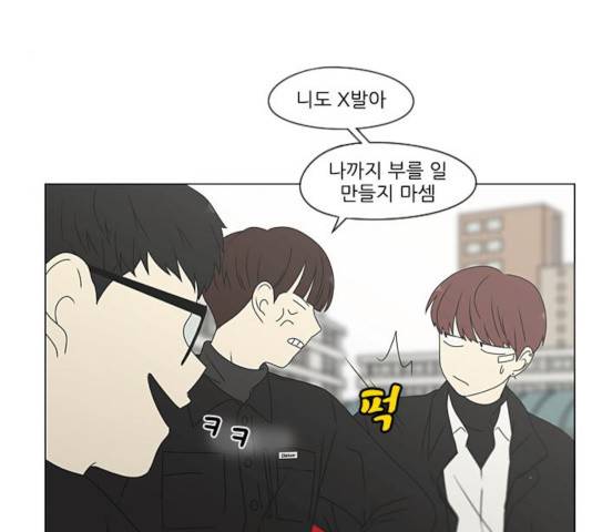 연애혁명 368화 47