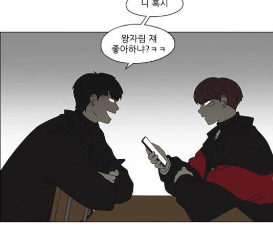 연애혁명 368화 53