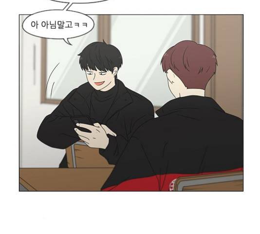 연애혁명 368화 56