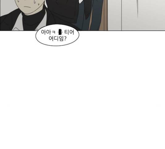 연애혁명 368화 58
