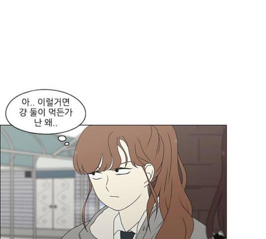연애혁명 368화 61
