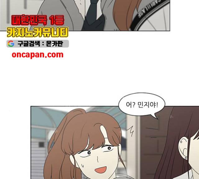 연애혁명 368화 62