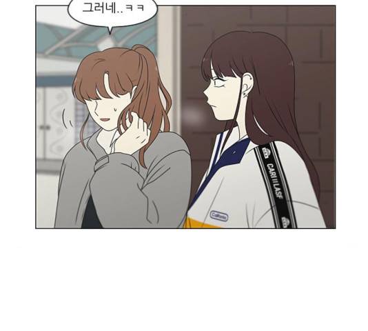 연애혁명 368화 65