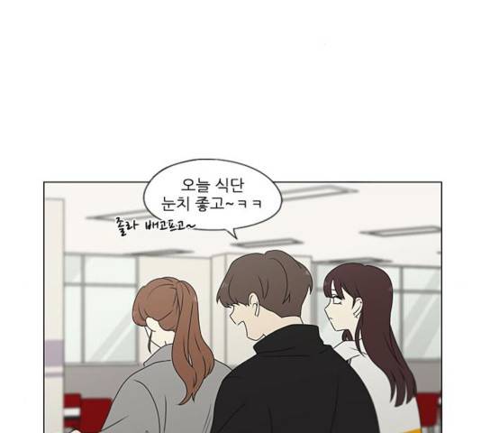 연애혁명 368화 69