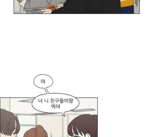 연애혁명 368화 70