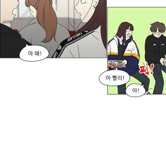 연애혁명 368화 71
