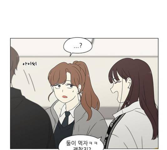 연애혁명 368화 72