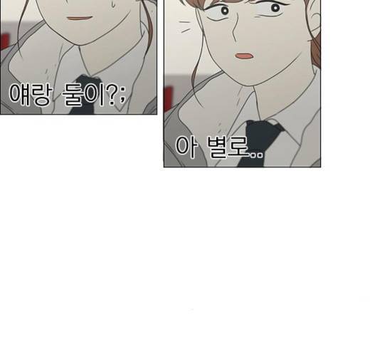 연애혁명 368화 74