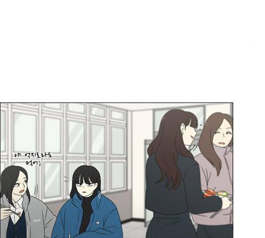 연애혁명 368화 76
