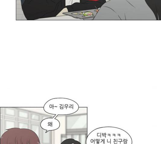 연애혁명 368화 86