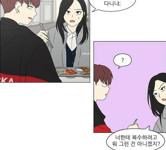 연애혁명 368화 87