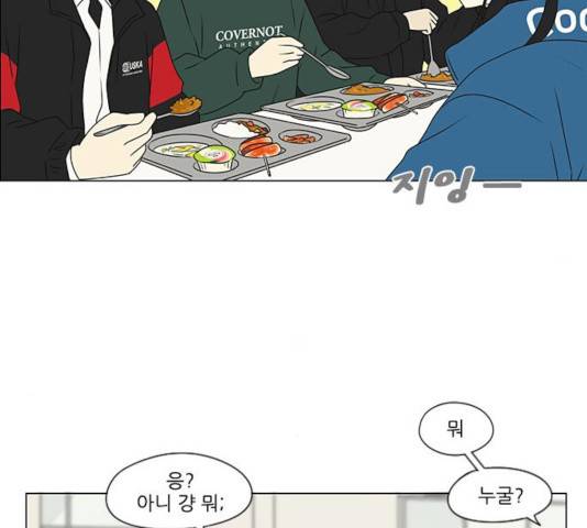 연애혁명 368화 89