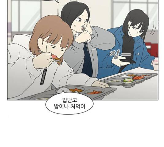 연애혁명 368화 90