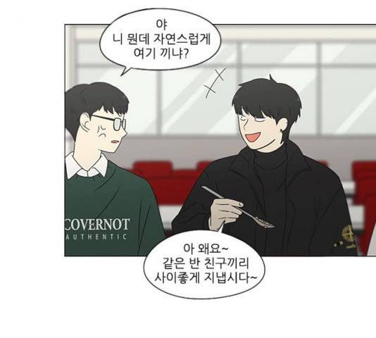 연애혁명 368화 91