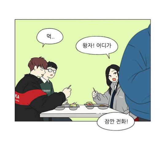 연애혁명 368화 95