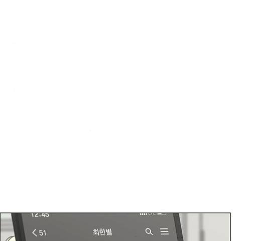 연애혁명 368화 97