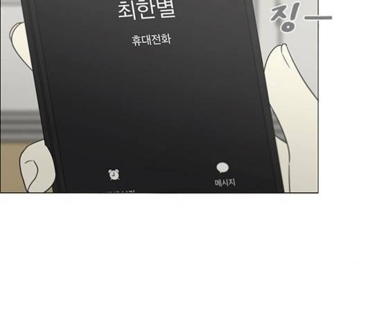연애혁명 368화 99