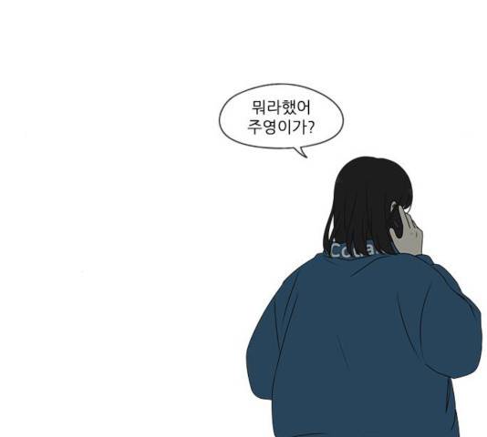 연애혁명 368화 100