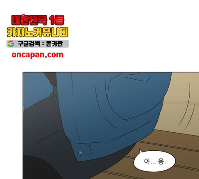 연애혁명 368화 103