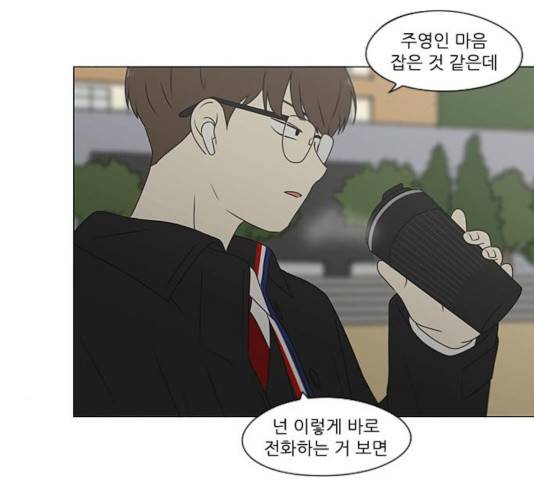 연애혁명 368화 106