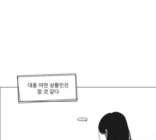 연애혁명 368화 107