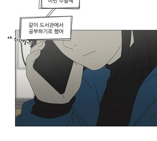 연애혁명 368화 109