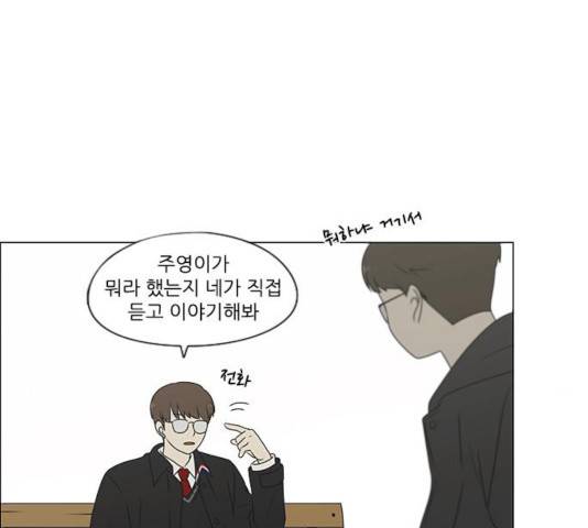 연애혁명 368화 110