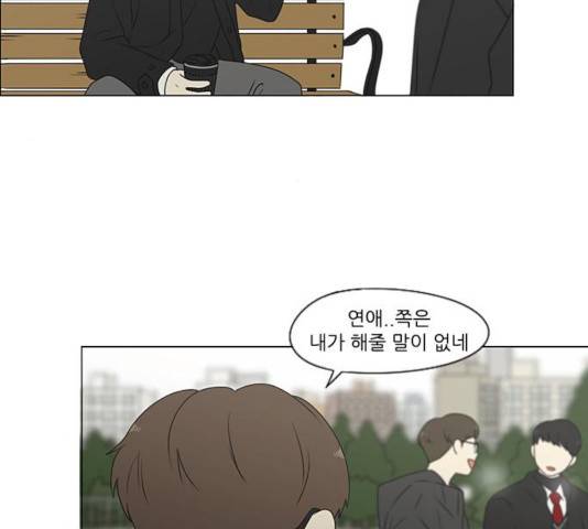 연애혁명 368화 111