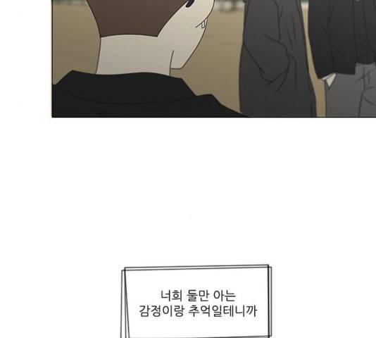 연애혁명 368화 112