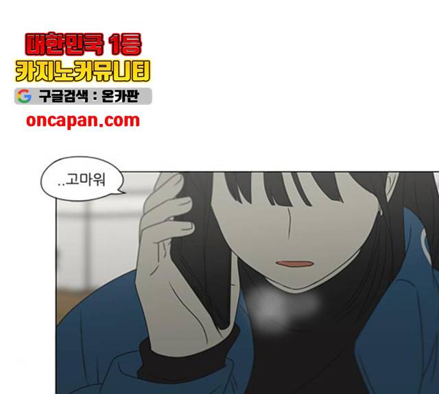 연애혁명 368화 114