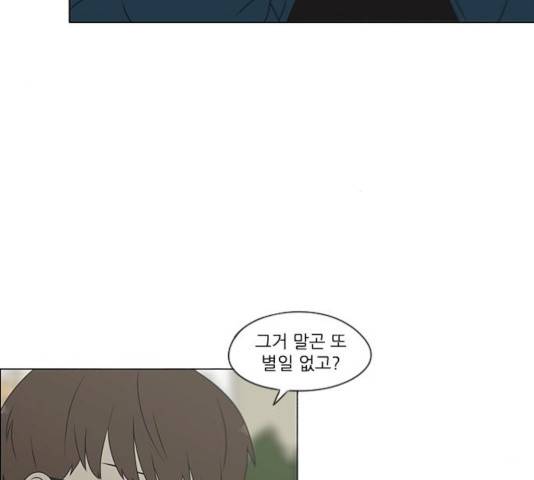 연애혁명 368화 115