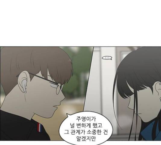 연애혁명 368화 120