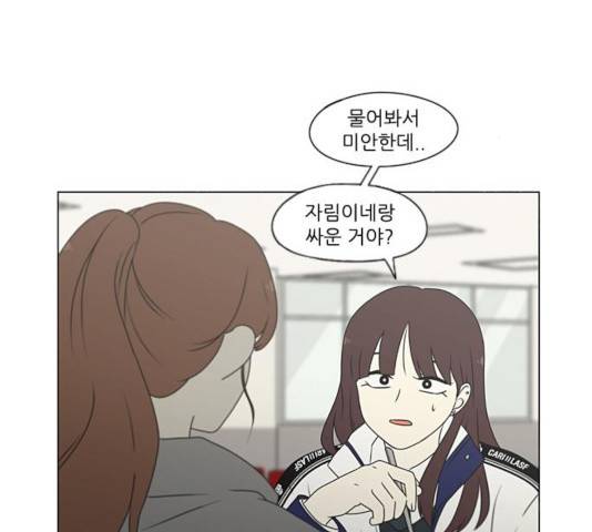 연애혁명 368화 125