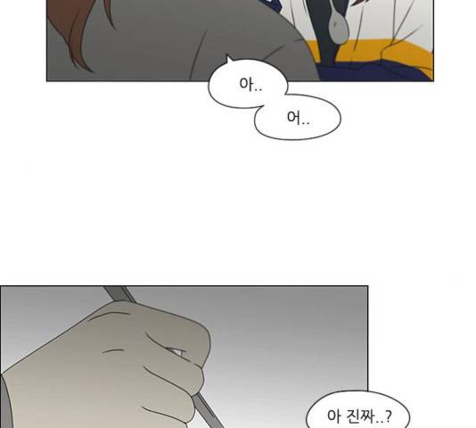 연애혁명 368화 126