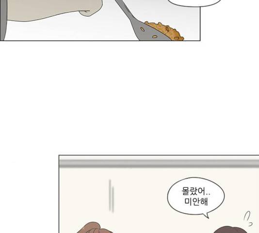 연애혁명 368화 127