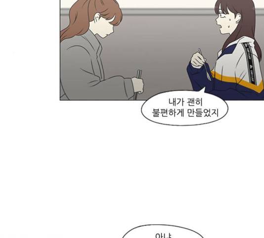 연애혁명 368화 128