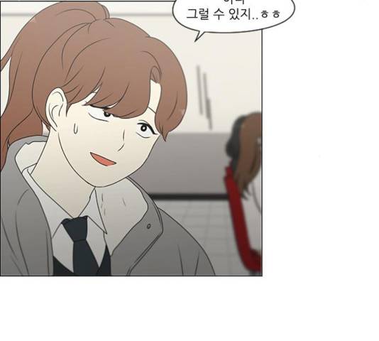 연애혁명 368화 129