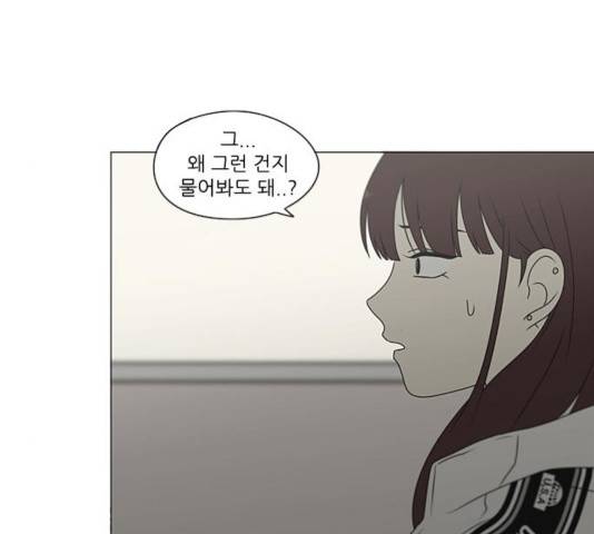 연애혁명 368화 130