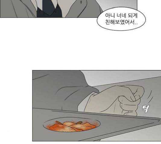 연애혁명 368화 132