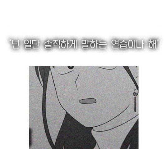 연애혁명 368화 133