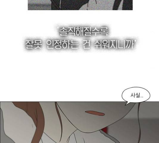 연애혁명 368화 134