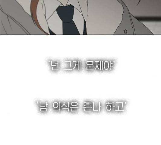 연애혁명 368화 135